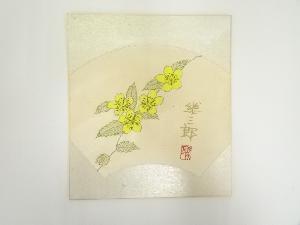 橋口幾三郎筆　山吹　色紙